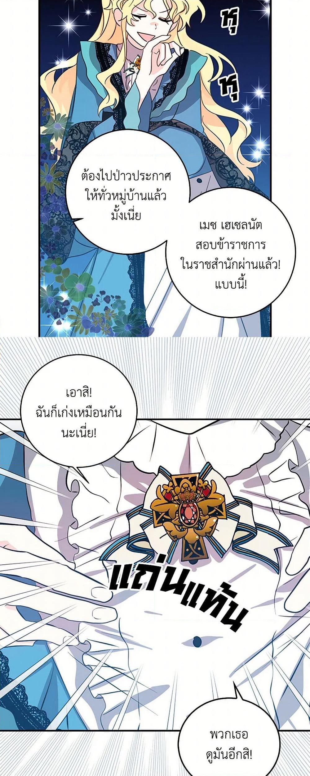 I'm the Ex-Girlfriend of a Soldier page 15