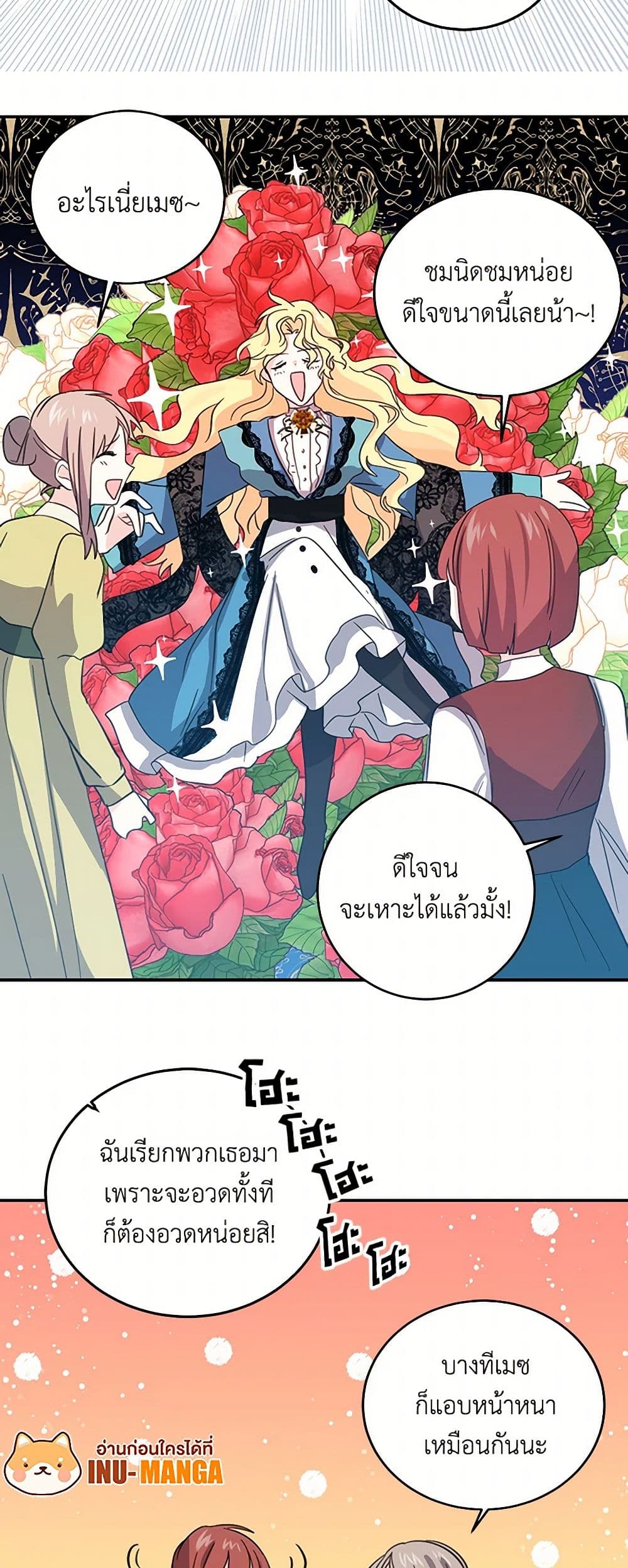 I'm the Ex-Girlfriend of a Soldier page 16