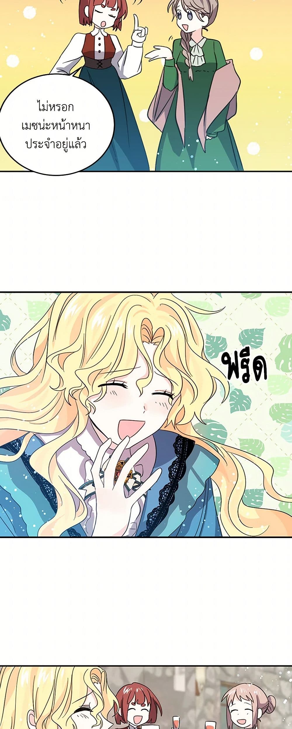 I'm the Ex-Girlfriend of a Soldier page 17