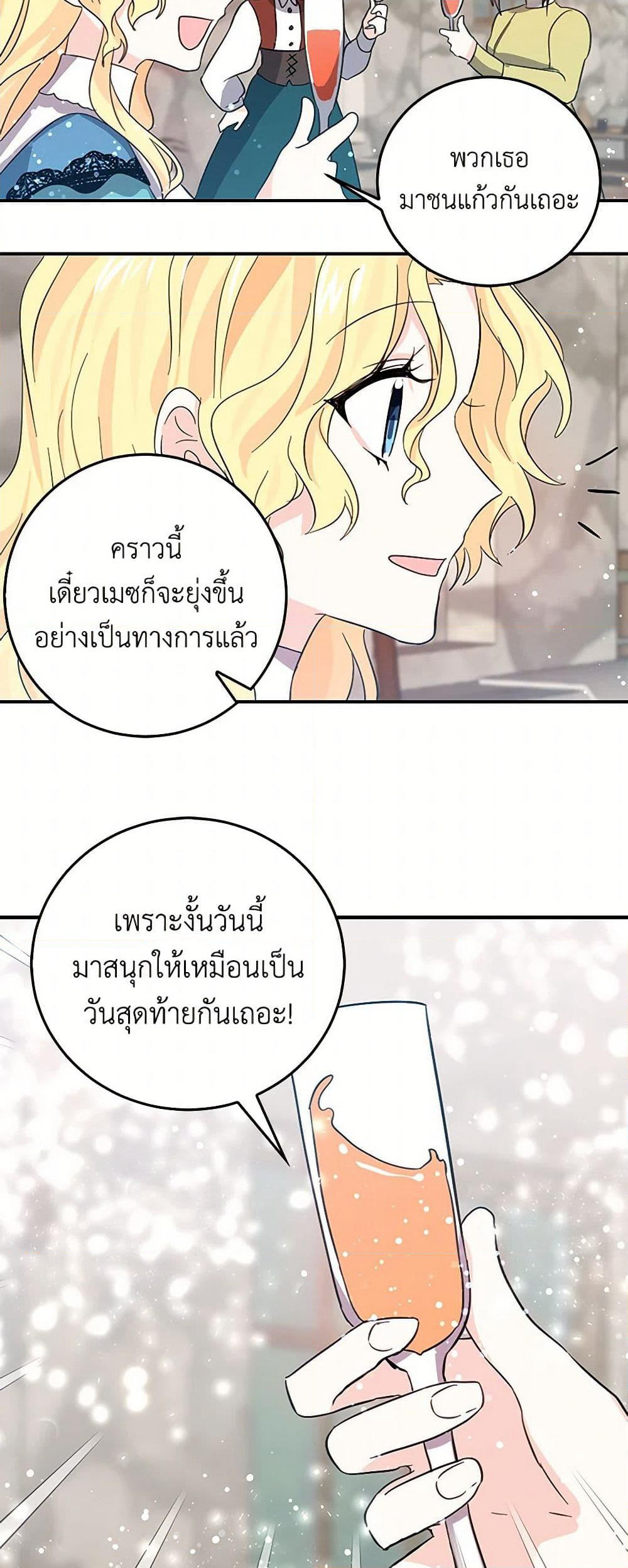 I'm the Ex-Girlfriend of a Soldier page 18