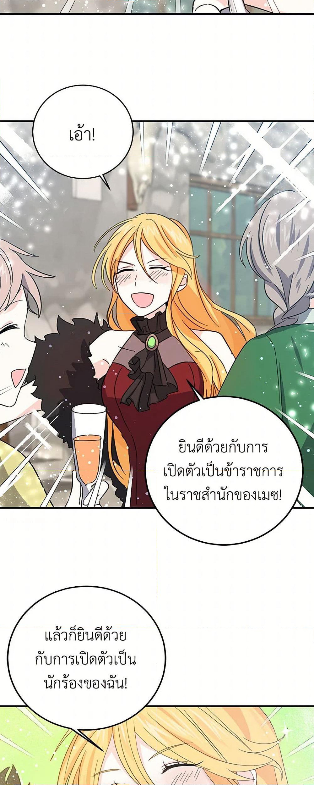 I'm the Ex-Girlfriend of a Soldier page 19