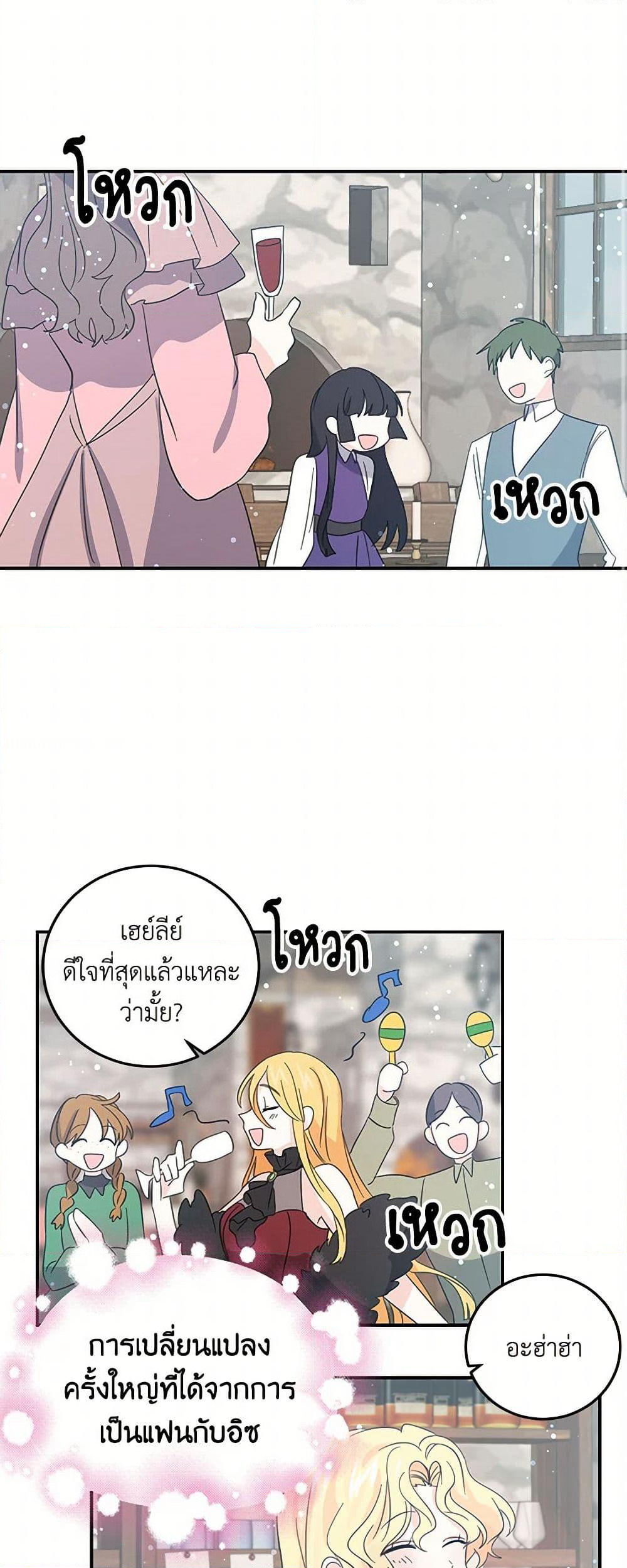 I'm the Ex-Girlfriend of a Soldier page 21
