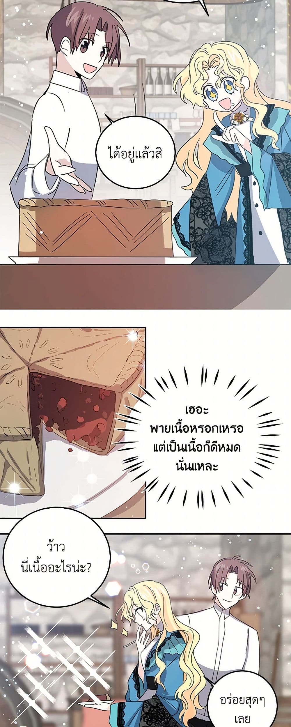 I'm the Ex-Girlfriend of a Soldier page 26