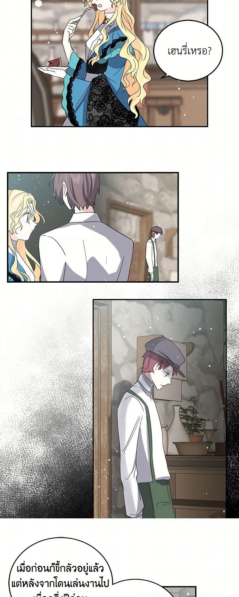 I'm the Ex-Girlfriend of a Soldier page 28