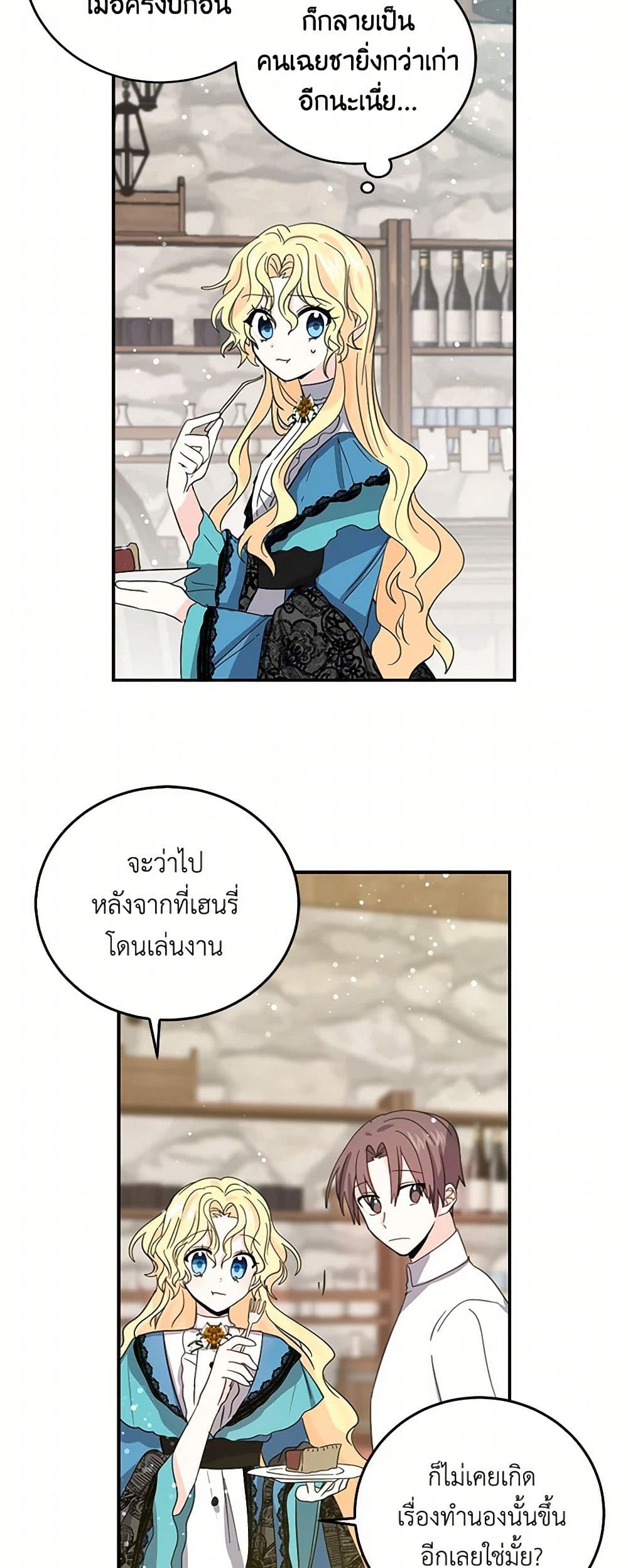 I'm the Ex-Girlfriend of a Soldier page 29