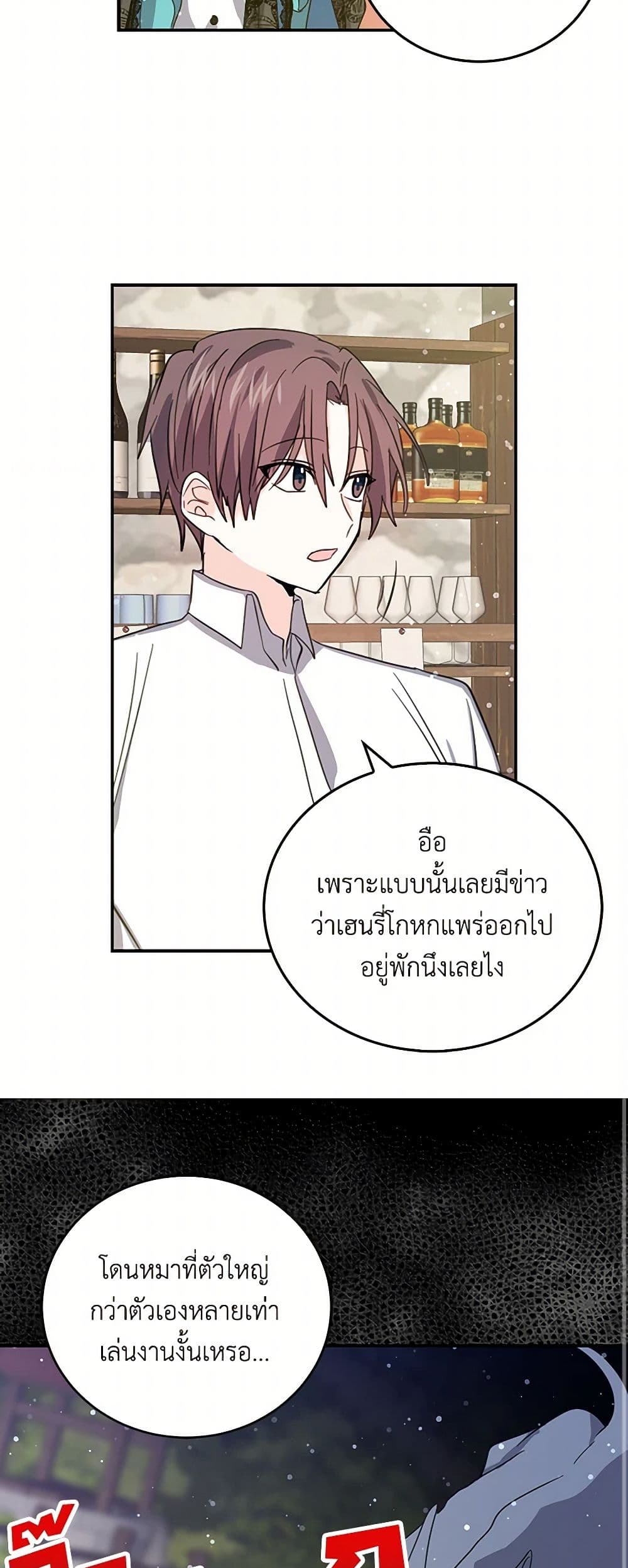 I'm the Ex-Girlfriend of a Soldier page 30