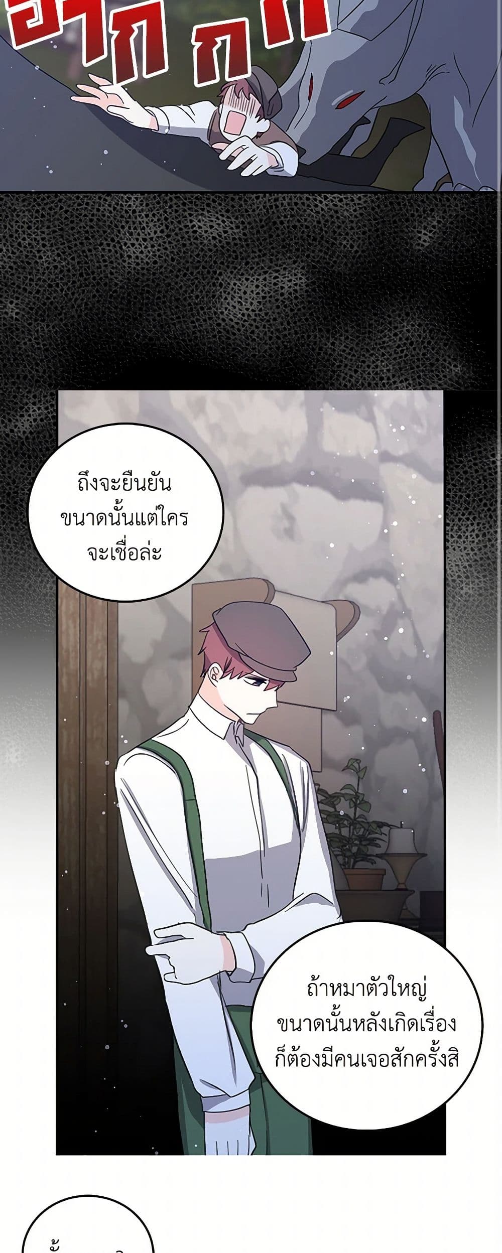 I'm the Ex-Girlfriend of a Soldier page 31