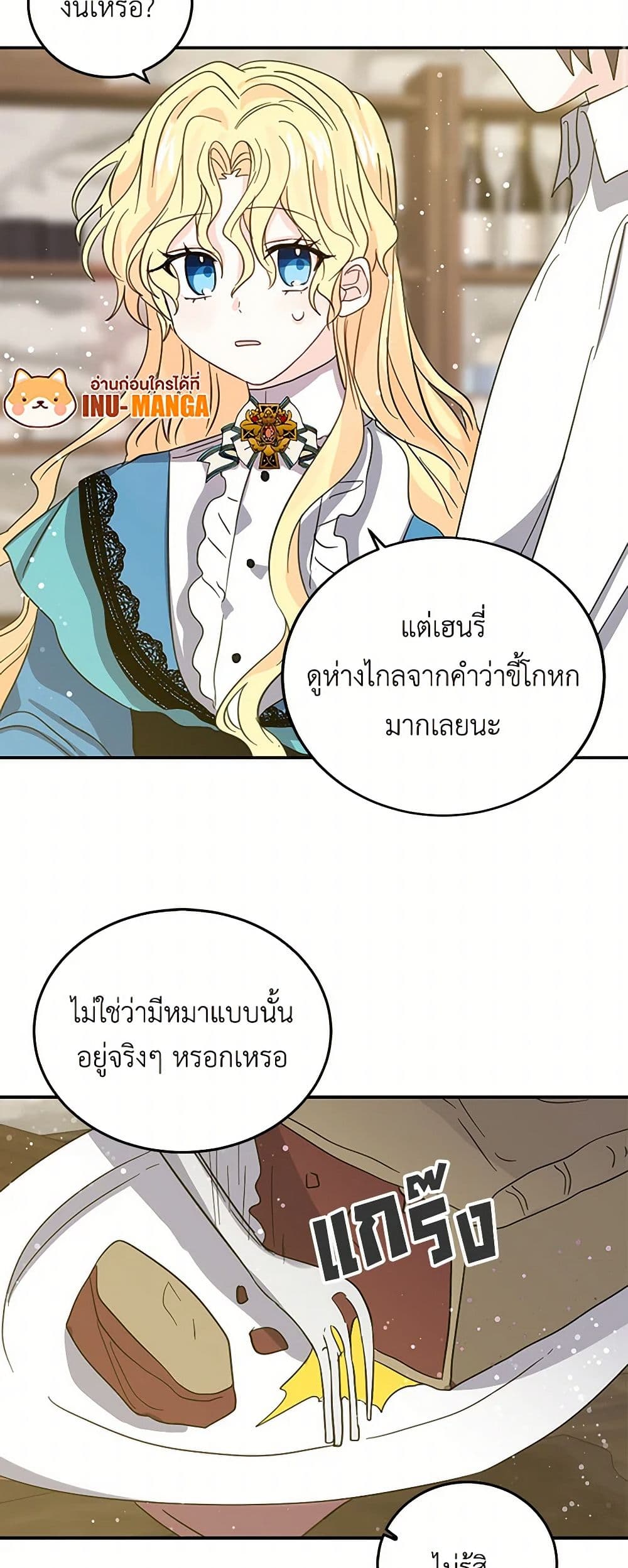 I'm the Ex-Girlfriend of a Soldier page 32