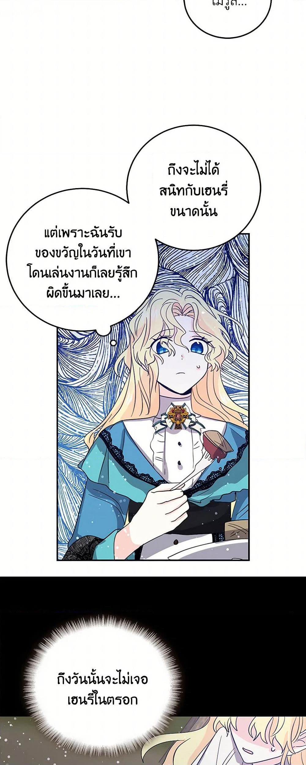 I'm the Ex-Girlfriend of a Soldier page 33