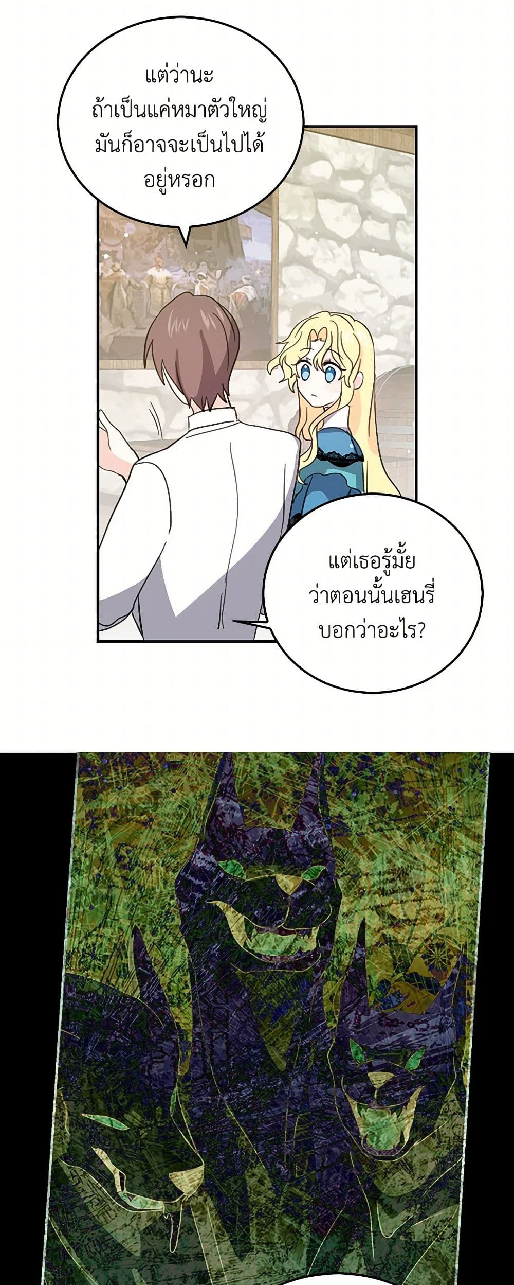 I'm the Ex-Girlfriend of a Soldier page 35