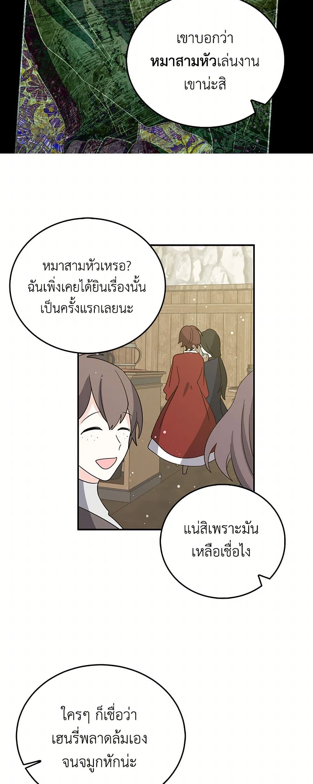 I'm the Ex-Girlfriend of a Soldier page 36