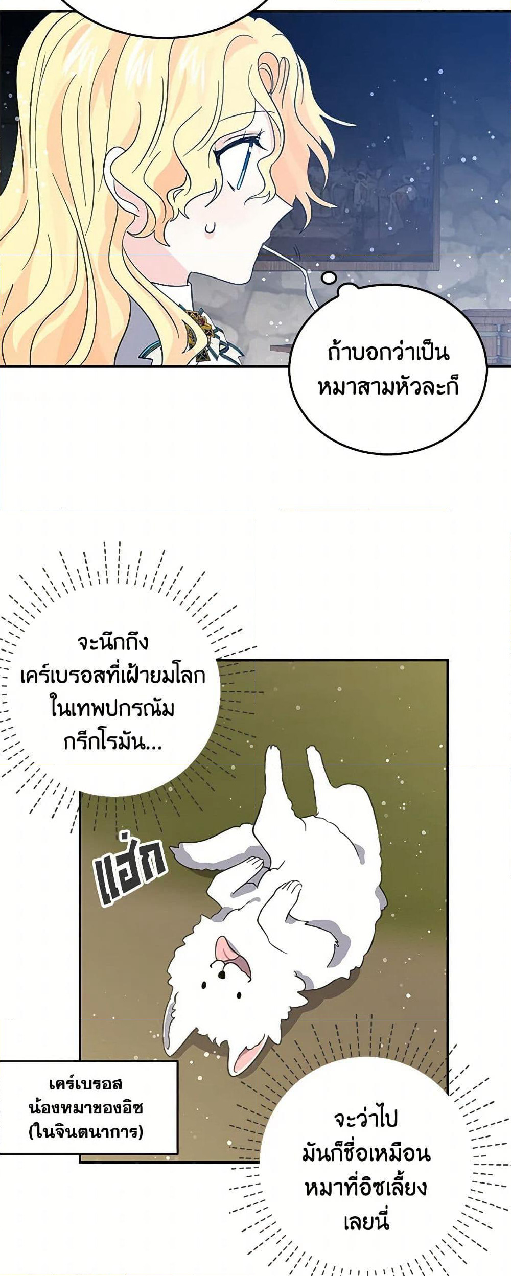 I'm the Ex-Girlfriend of a Soldier page 37