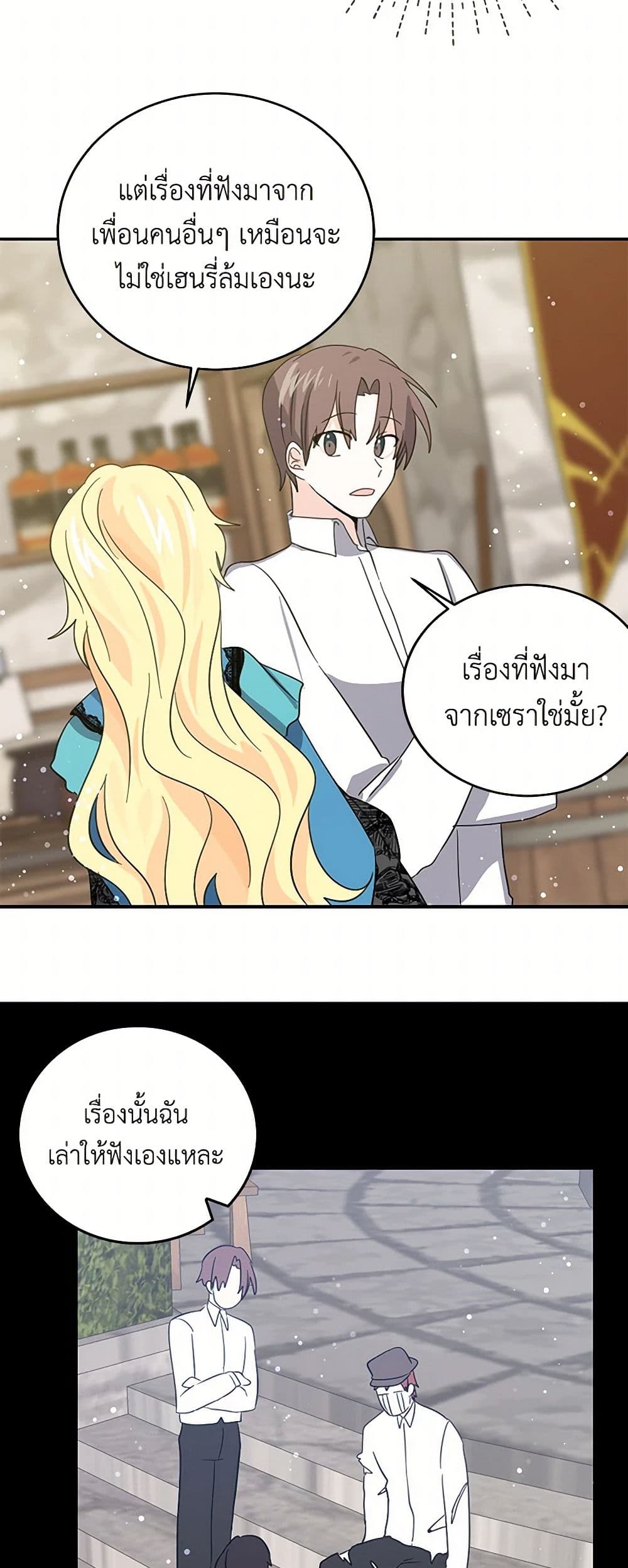 I'm the Ex-Girlfriend of a Soldier page 38