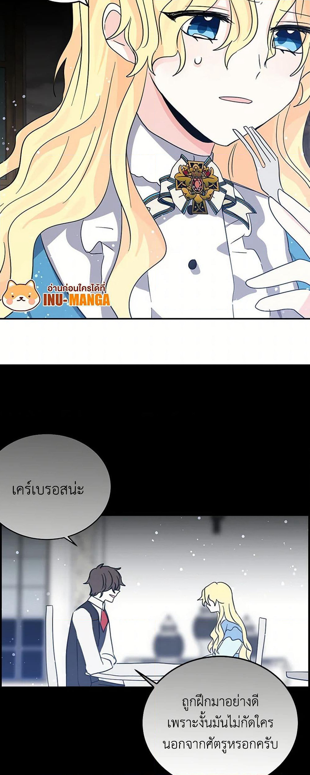I'm the Ex-Girlfriend of a Soldier page 40