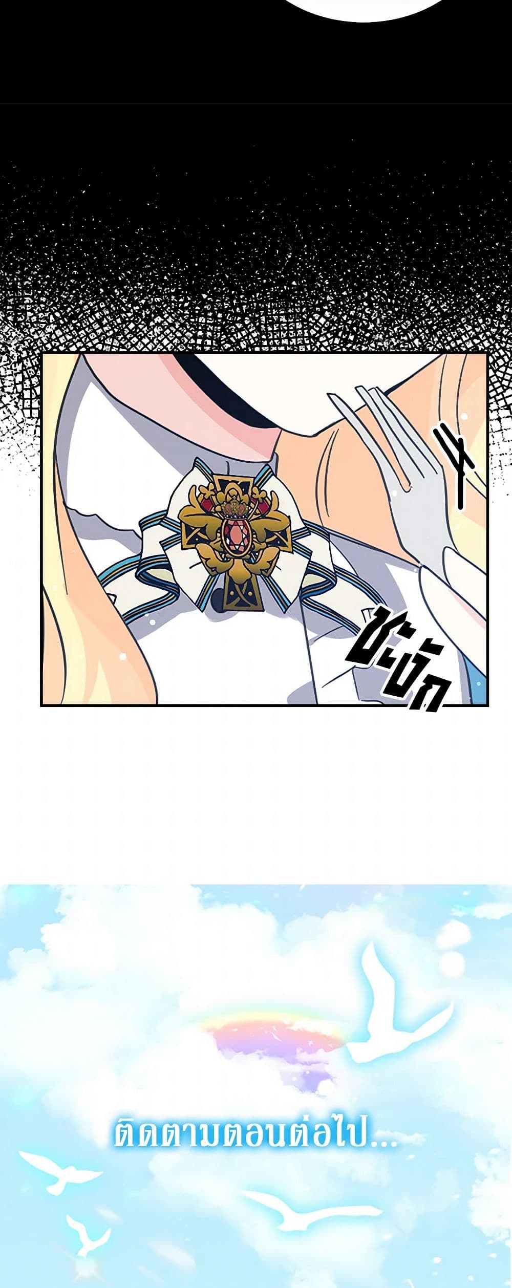 I'm the Ex-Girlfriend of a Soldier page 41