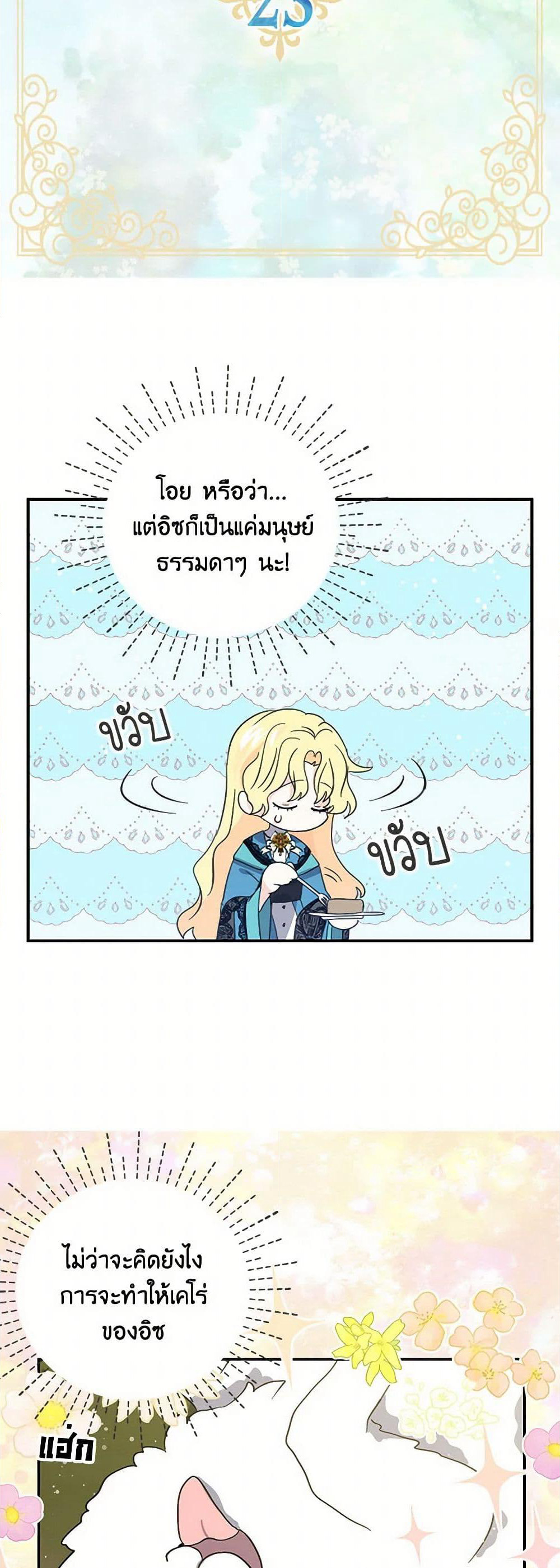 I'm the Ex-Girlfriend of a Soldier page 4
