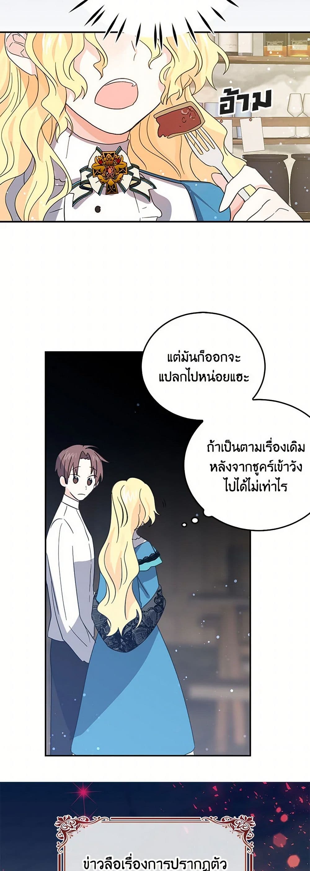I'm the Ex-Girlfriend of a Soldier page 6
