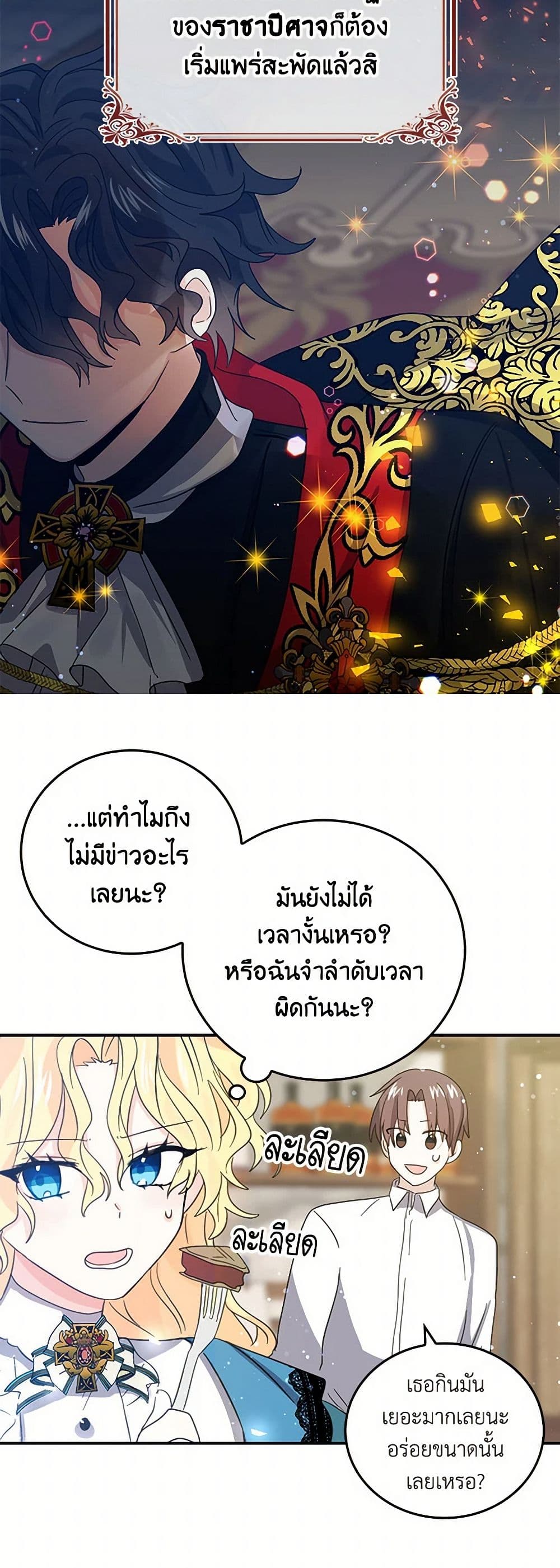 I'm the Ex-Girlfriend of a Soldier page 7