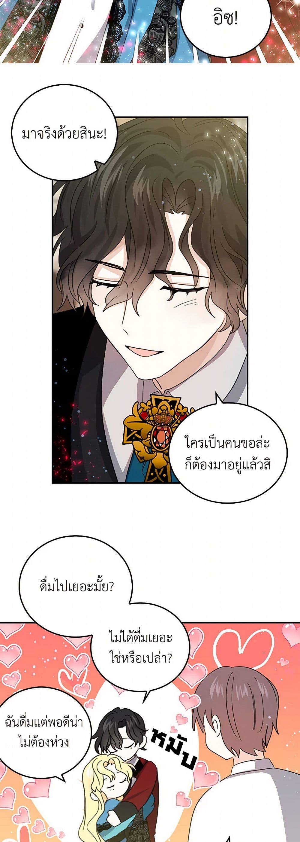 I'm the Ex-Girlfriend of a Soldier page 9