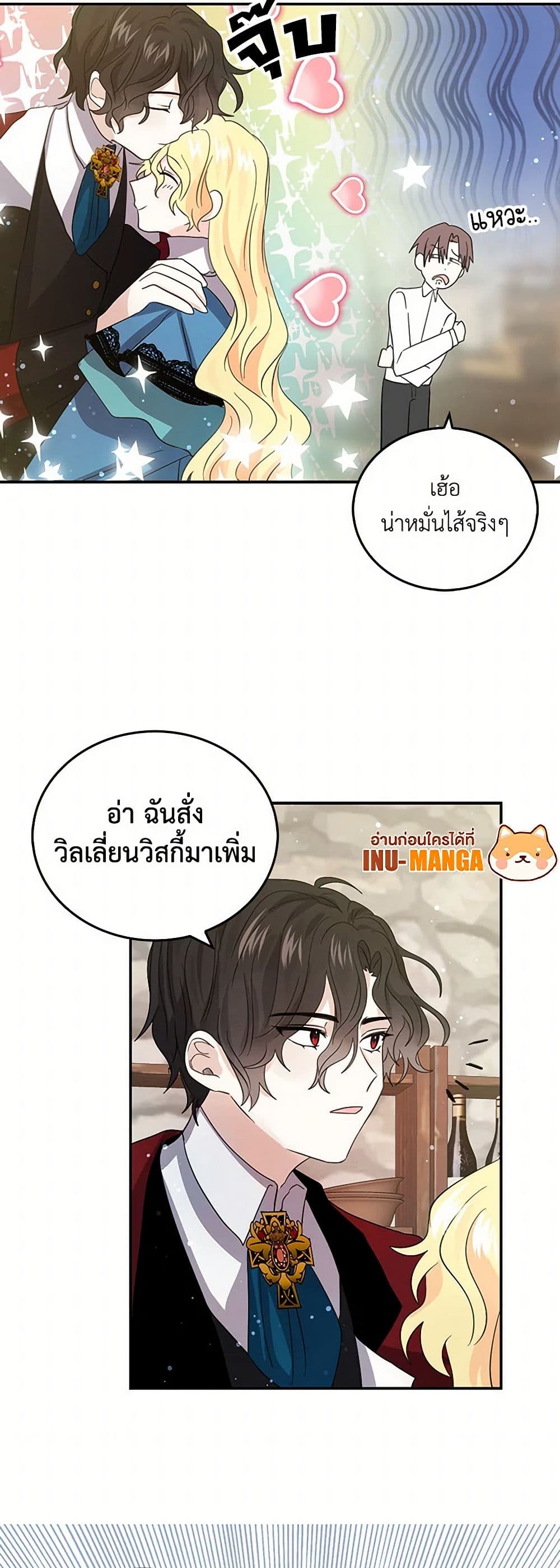 I'm the Ex-Girlfriend of a Soldier page 13