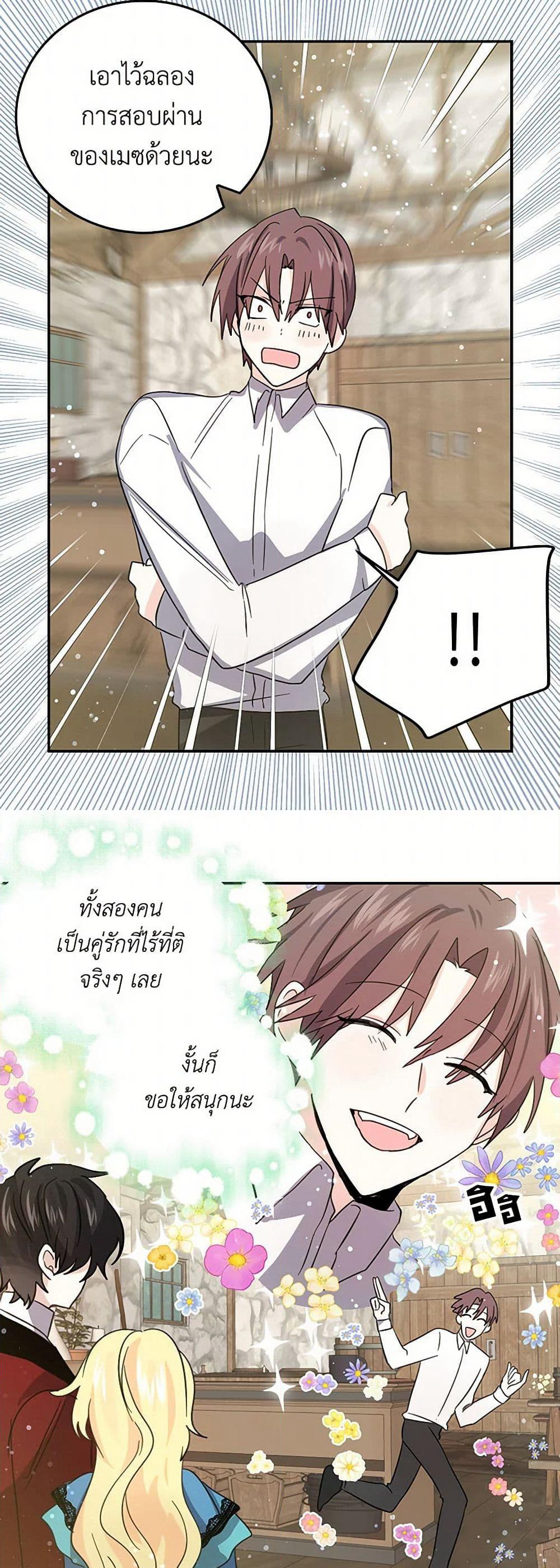 I'm the Ex-Girlfriend of a Soldier page 14
