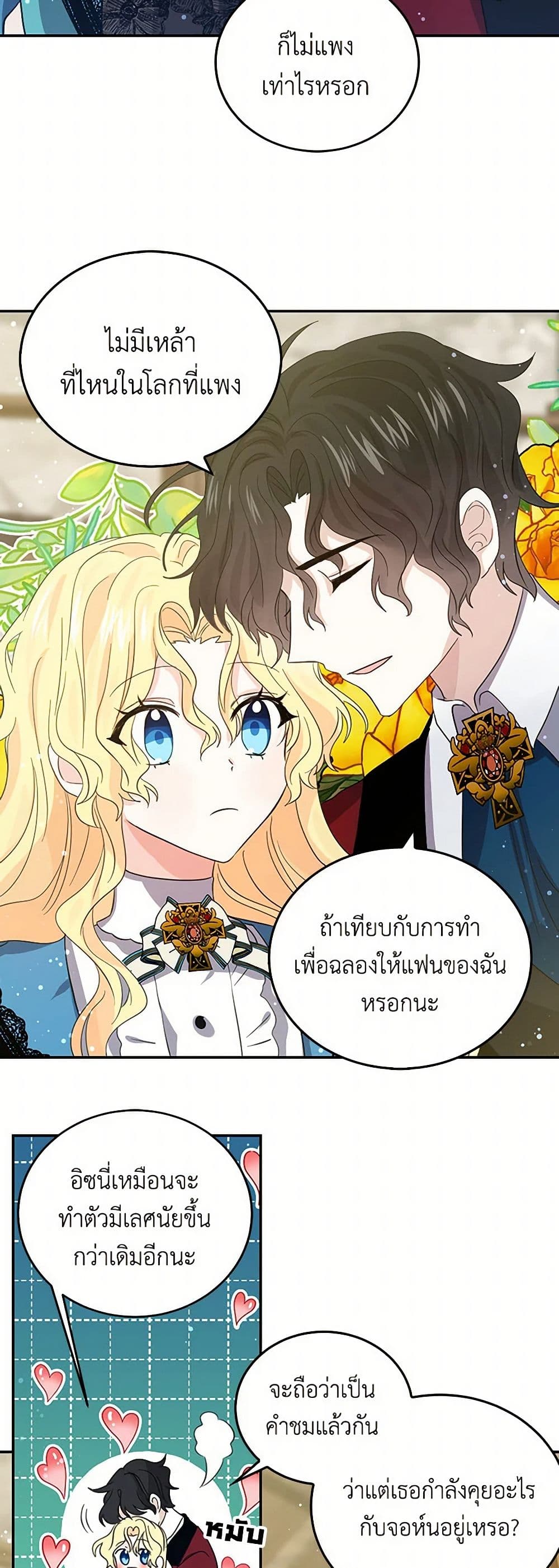 I'm the Ex-Girlfriend of a Soldier page 16
