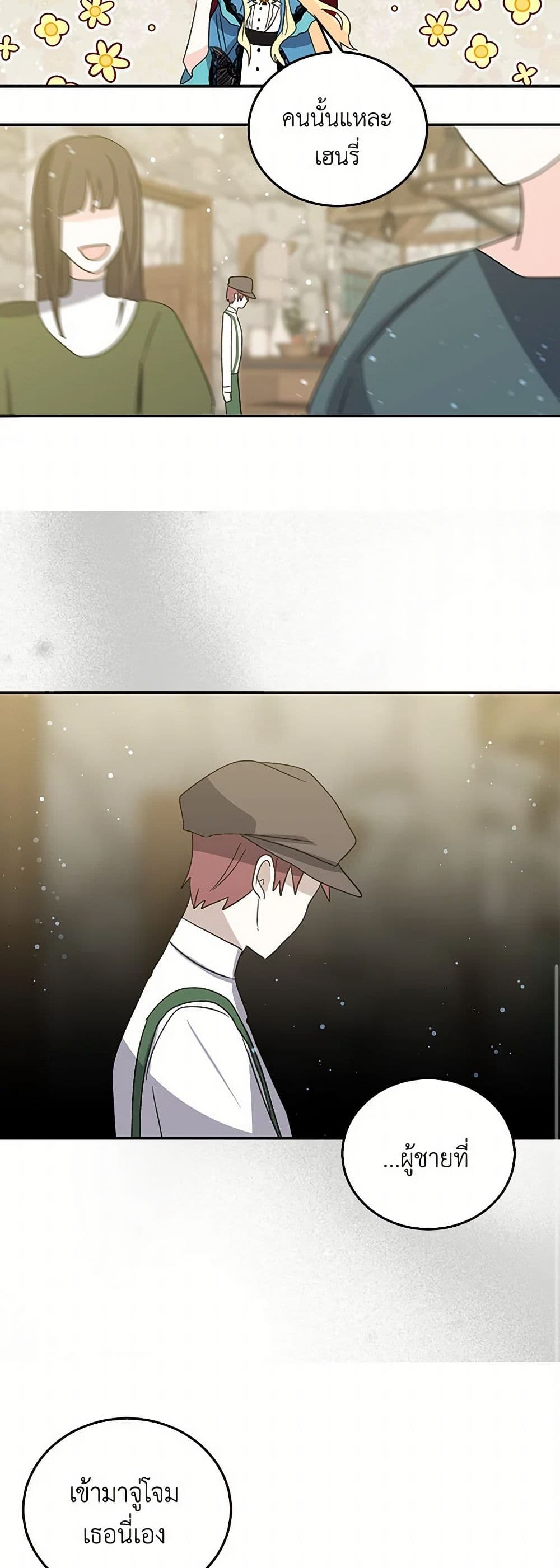 I'm the Ex-Girlfriend of a Soldier page 18