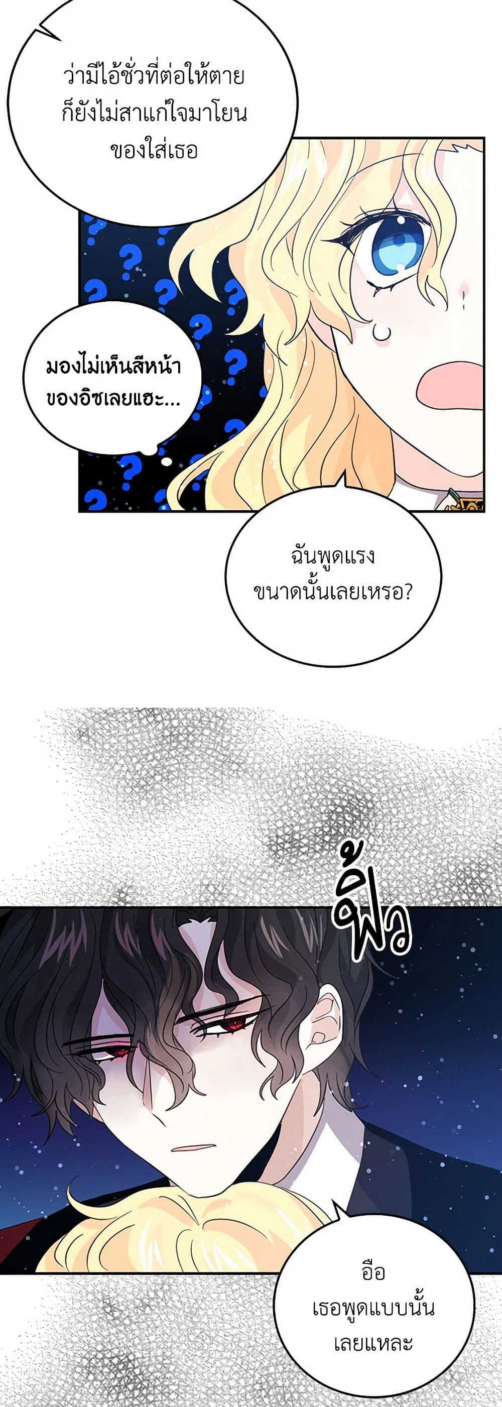 I'm the Ex-Girlfriend of a Soldier page 20