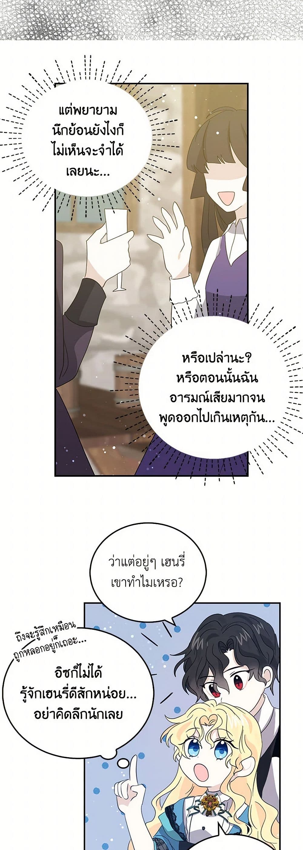 I'm the Ex-Girlfriend of a Soldier page 21