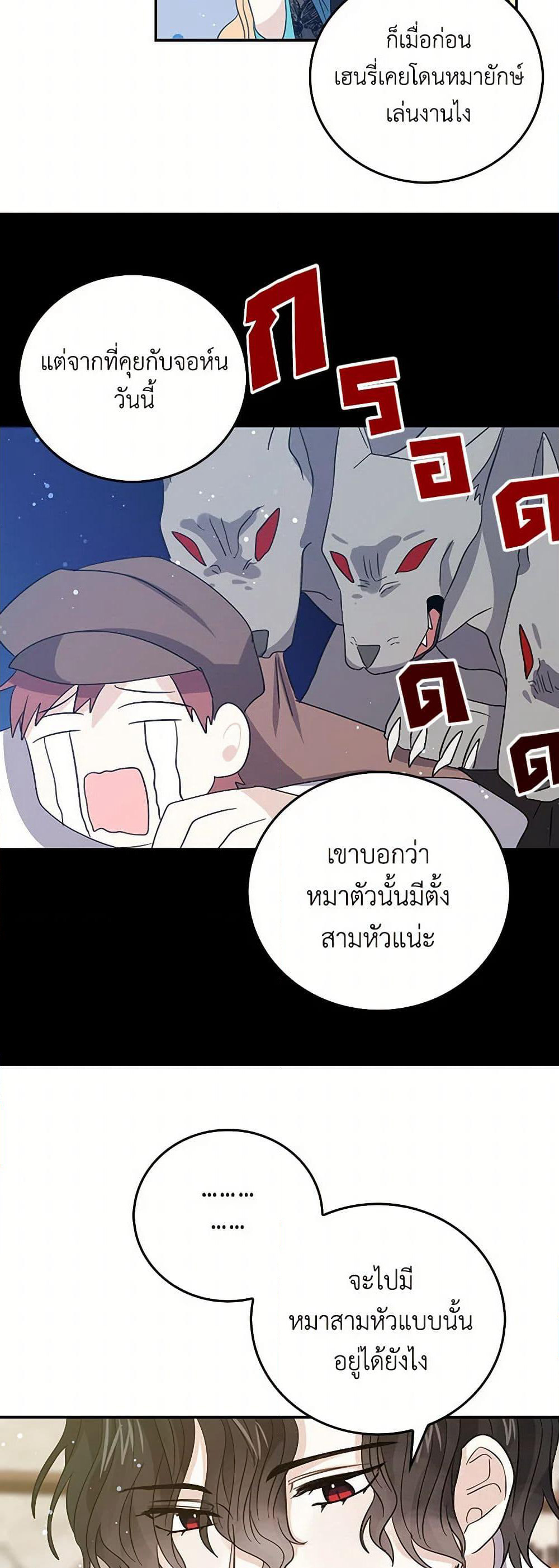 I'm the Ex-Girlfriend of a Soldier page 22