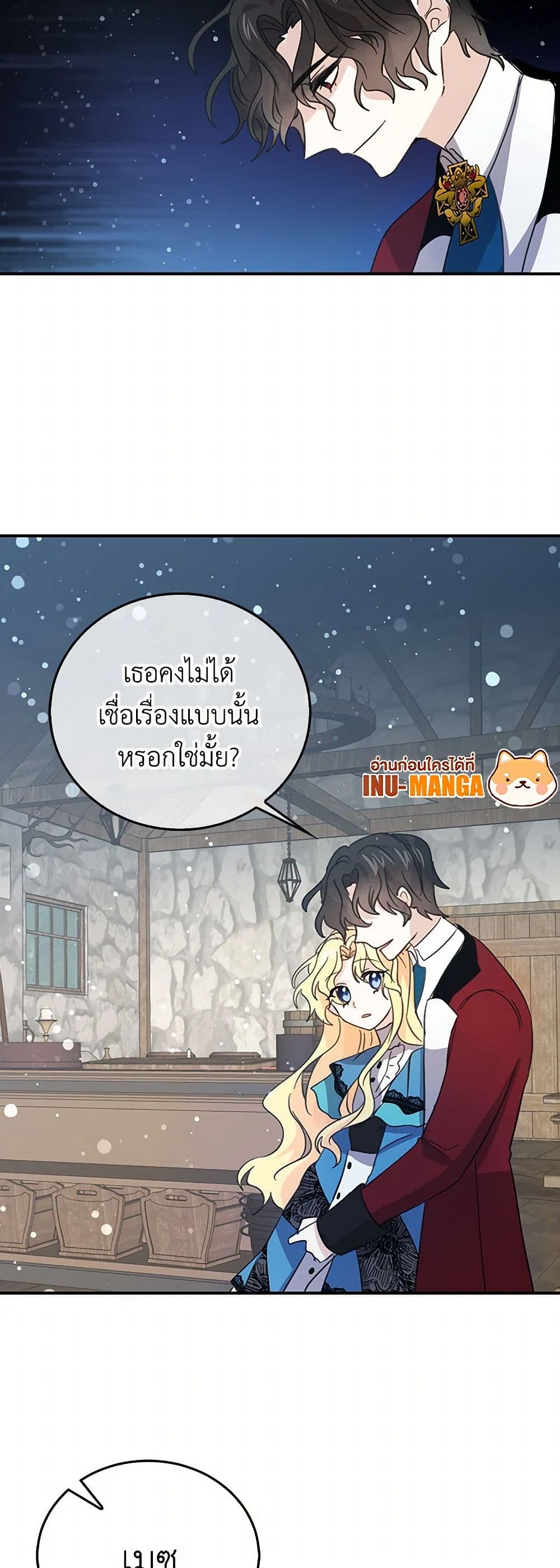 I'm the Ex-Girlfriend of a Soldier page 24