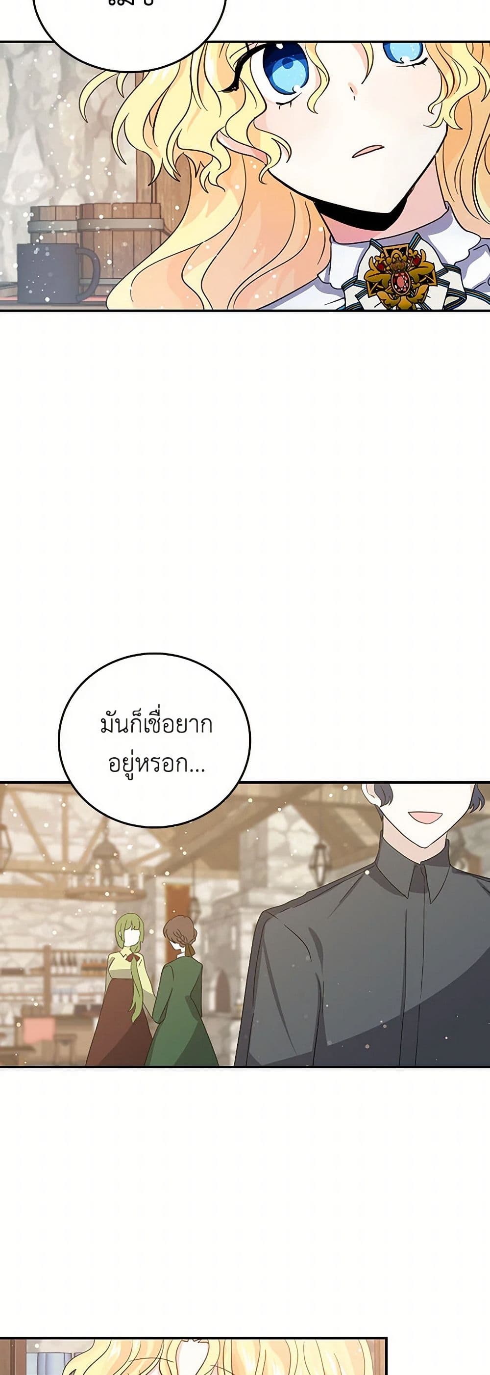 I'm the Ex-Girlfriend of a Soldier page 25