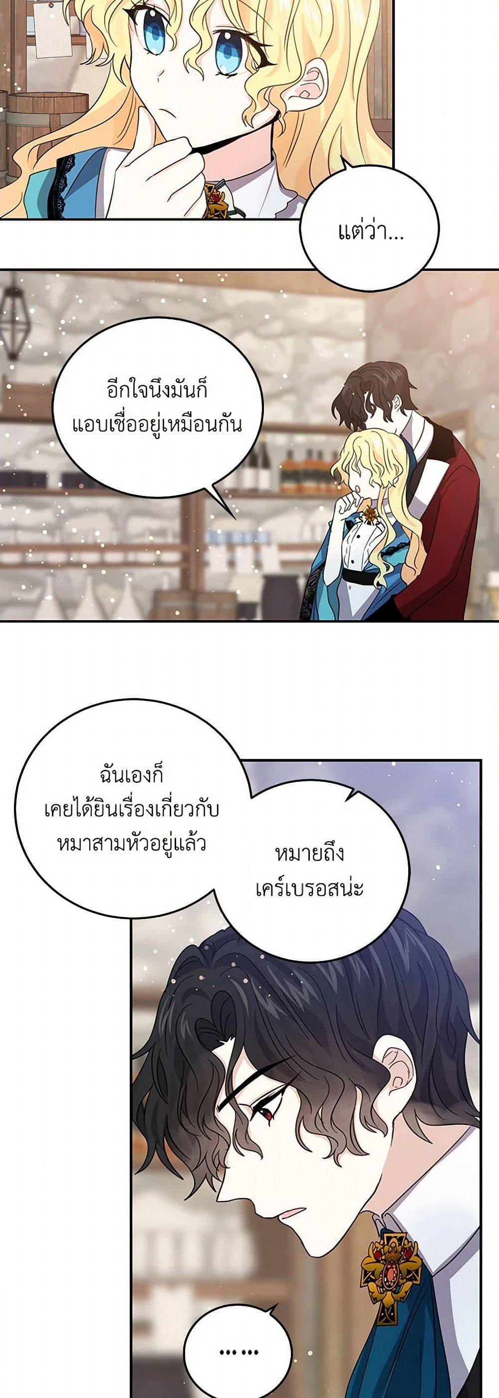 I'm the Ex-Girlfriend of a Soldier page 26