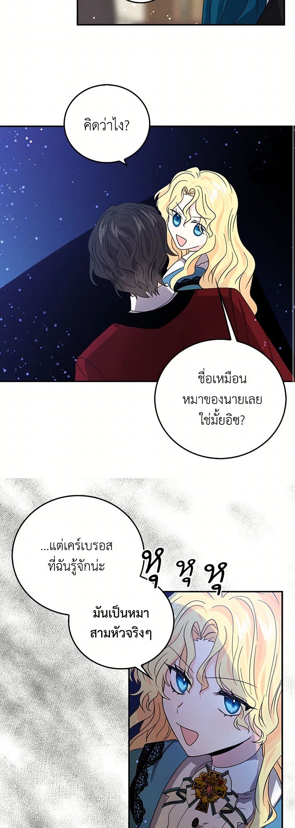 I'm the Ex-Girlfriend of a Soldier page 27