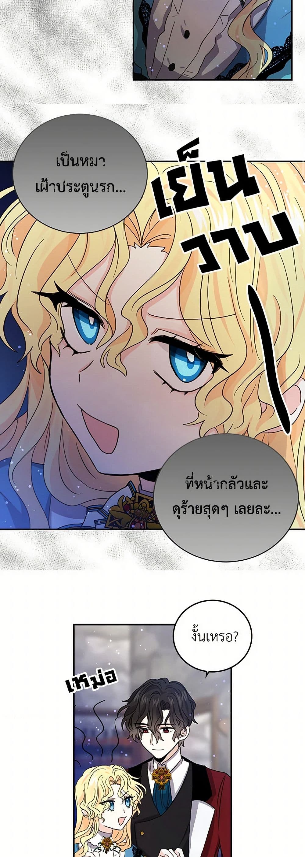 I'm the Ex-Girlfriend of a Soldier page 28