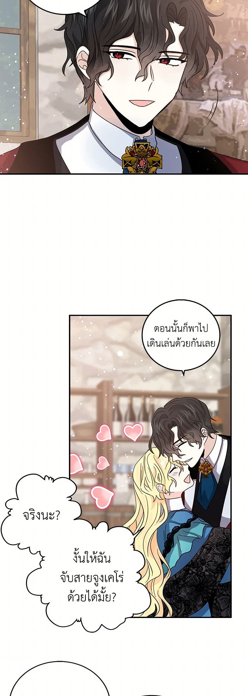 I'm the Ex-Girlfriend of a Soldier page 31