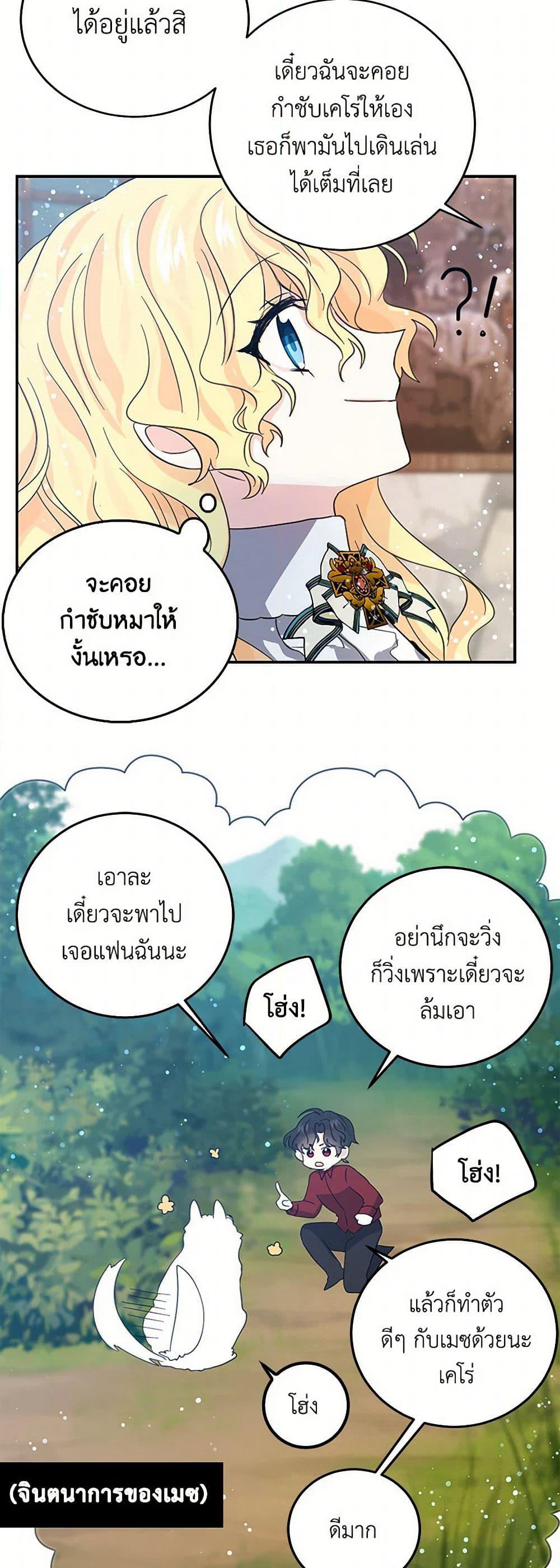 I'm the Ex-Girlfriend of a Soldier page 32
