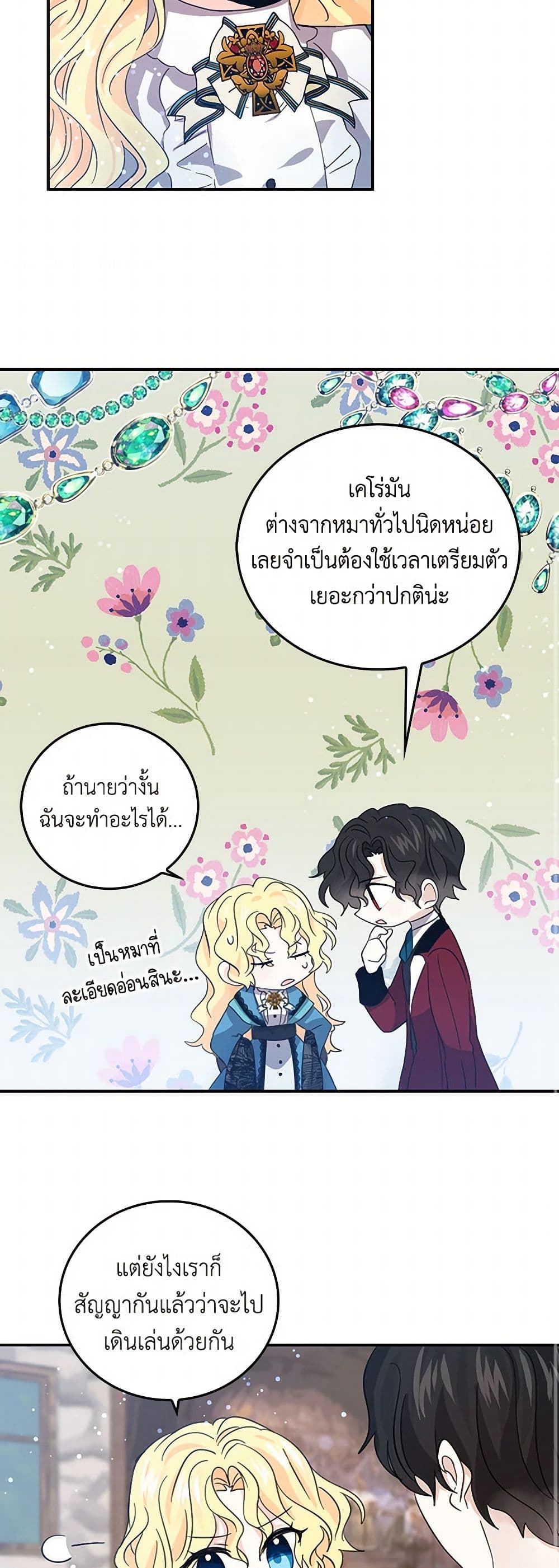 I'm the Ex-Girlfriend of a Soldier page 35