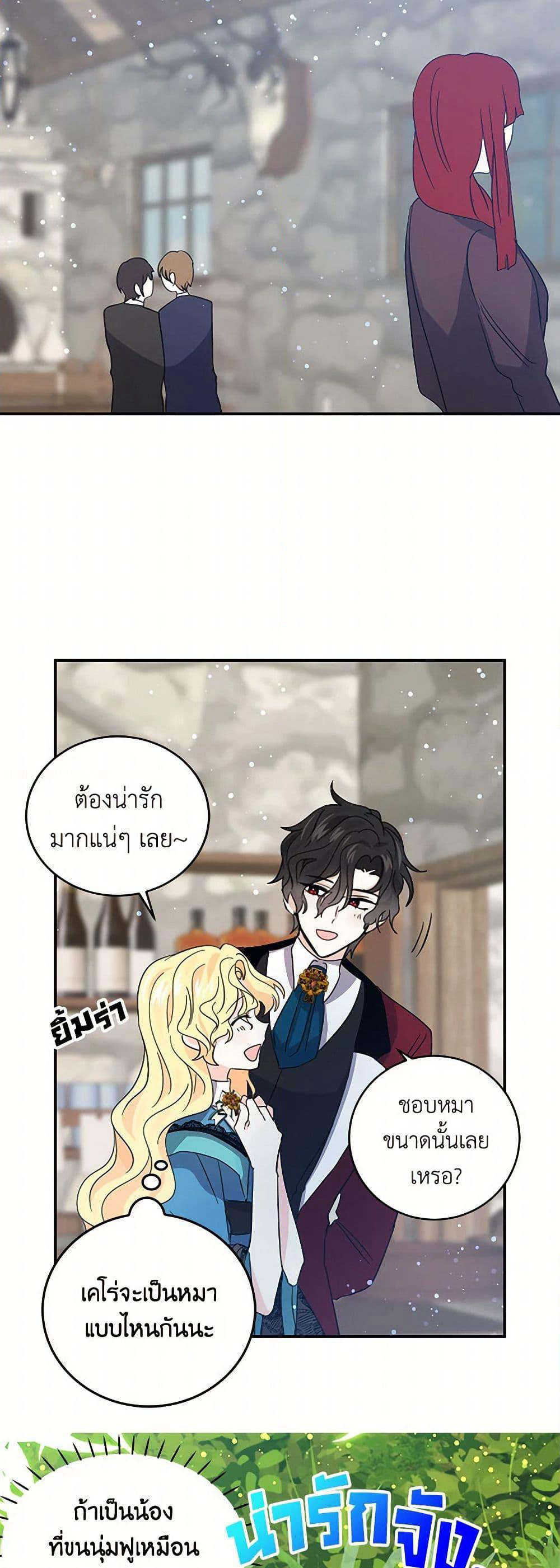 I'm the Ex-Girlfriend of a Soldier page 37