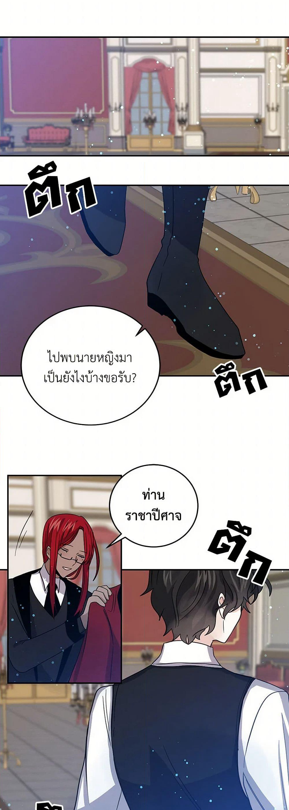 I'm the Ex-Girlfriend of a Soldier page 39