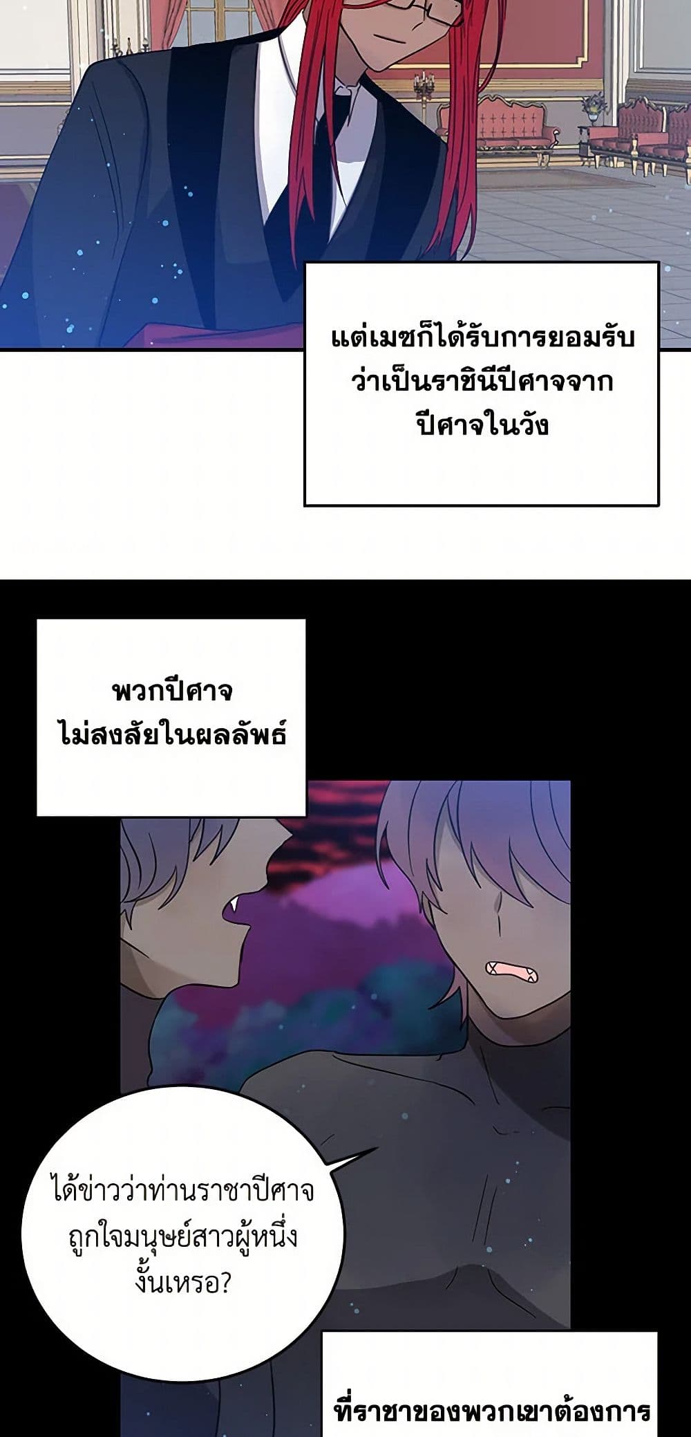 I'm the Ex-Girlfriend of a Soldier page 6