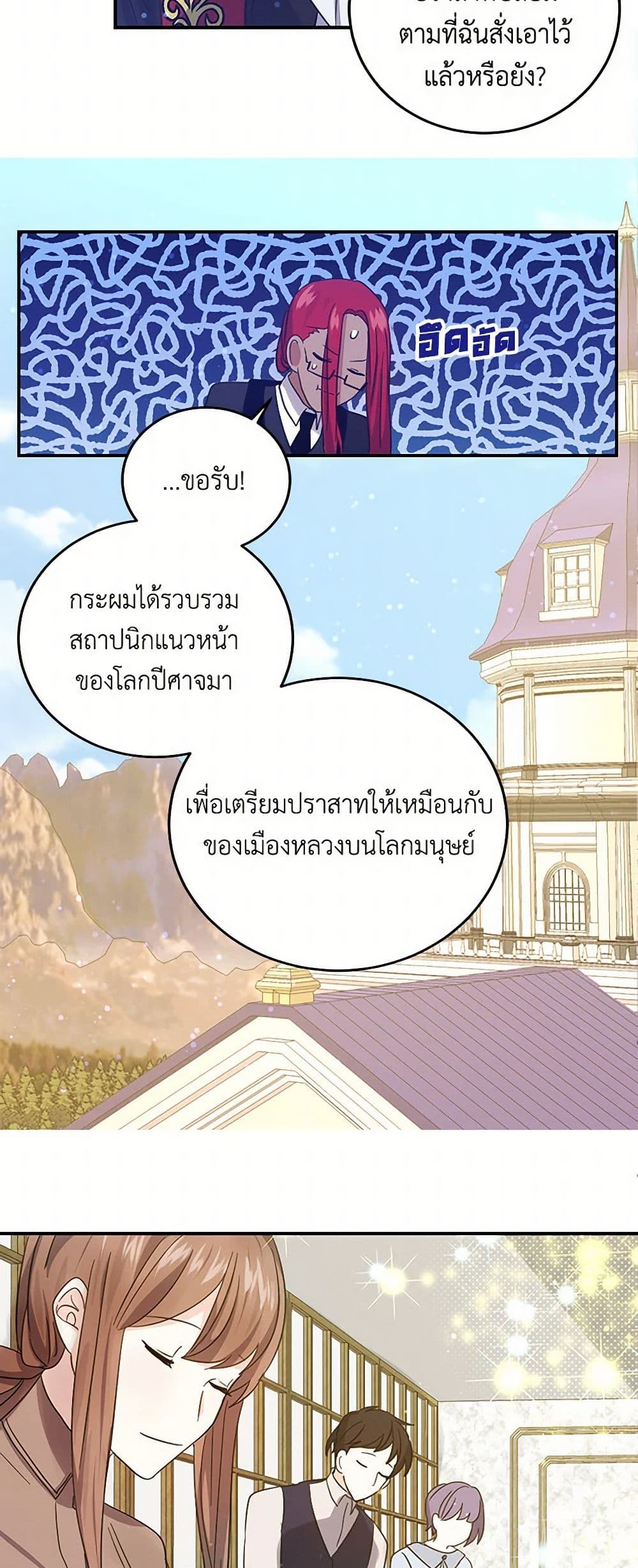 I'm the Ex-Girlfriend of a Soldier page 5