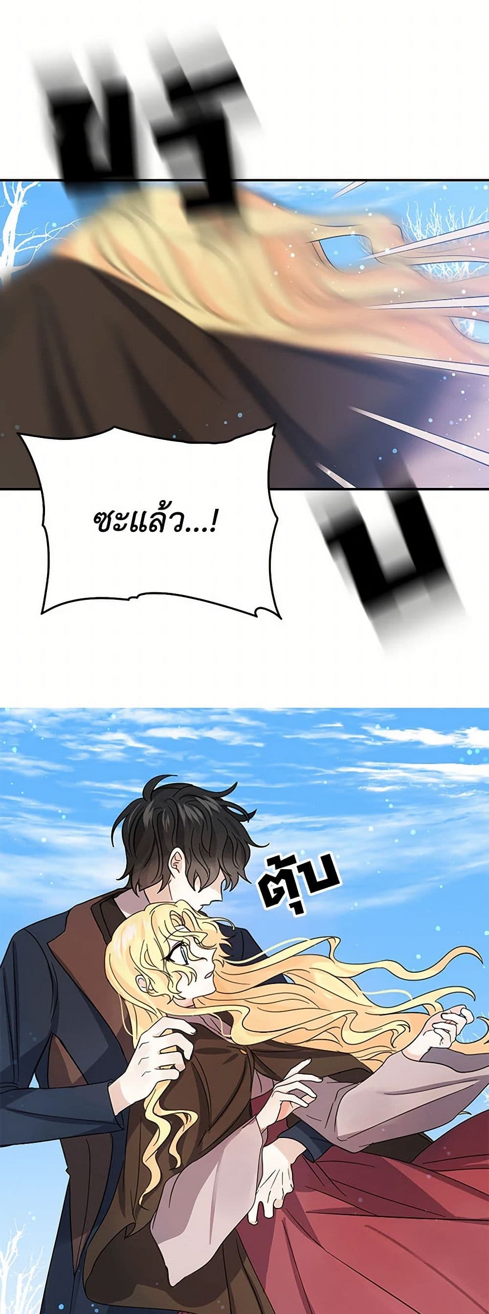 I'm the Ex-Girlfriend of a Soldier page 6