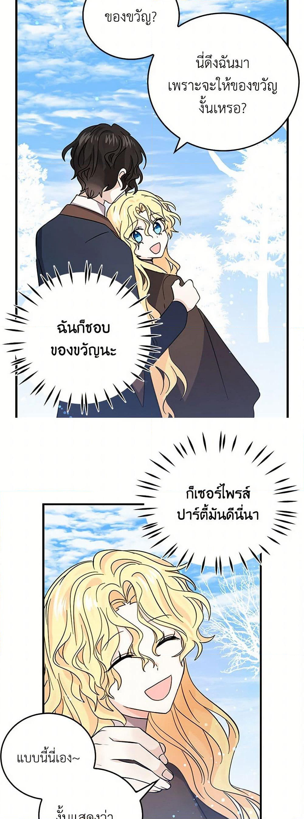 I'm the Ex-Girlfriend of a Soldier page 10