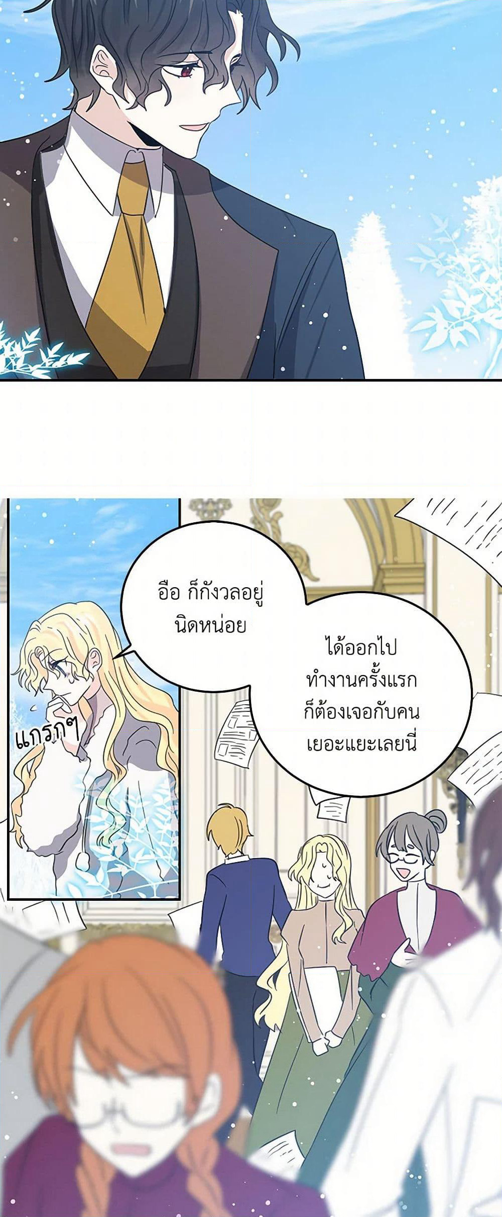 I'm the Ex-Girlfriend of a Soldier page 6