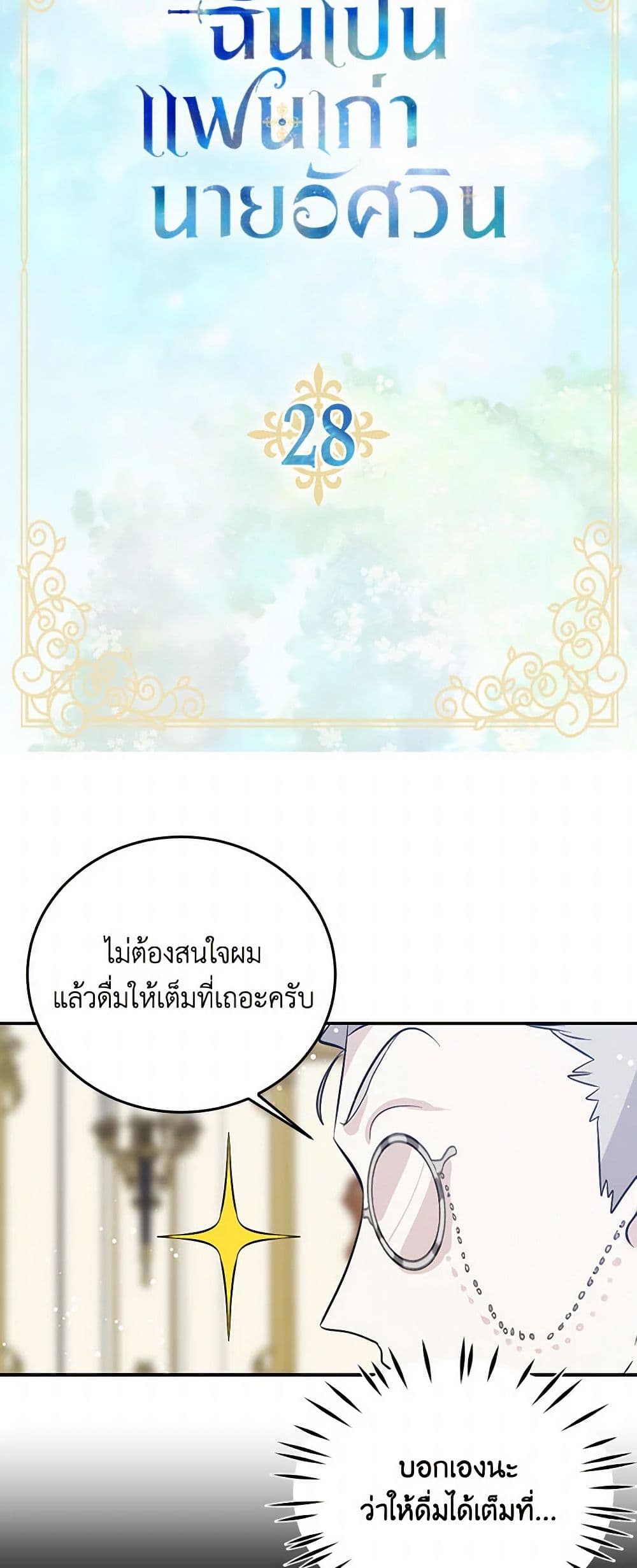 I'm the Ex-Girlfriend of a Soldier page 4
