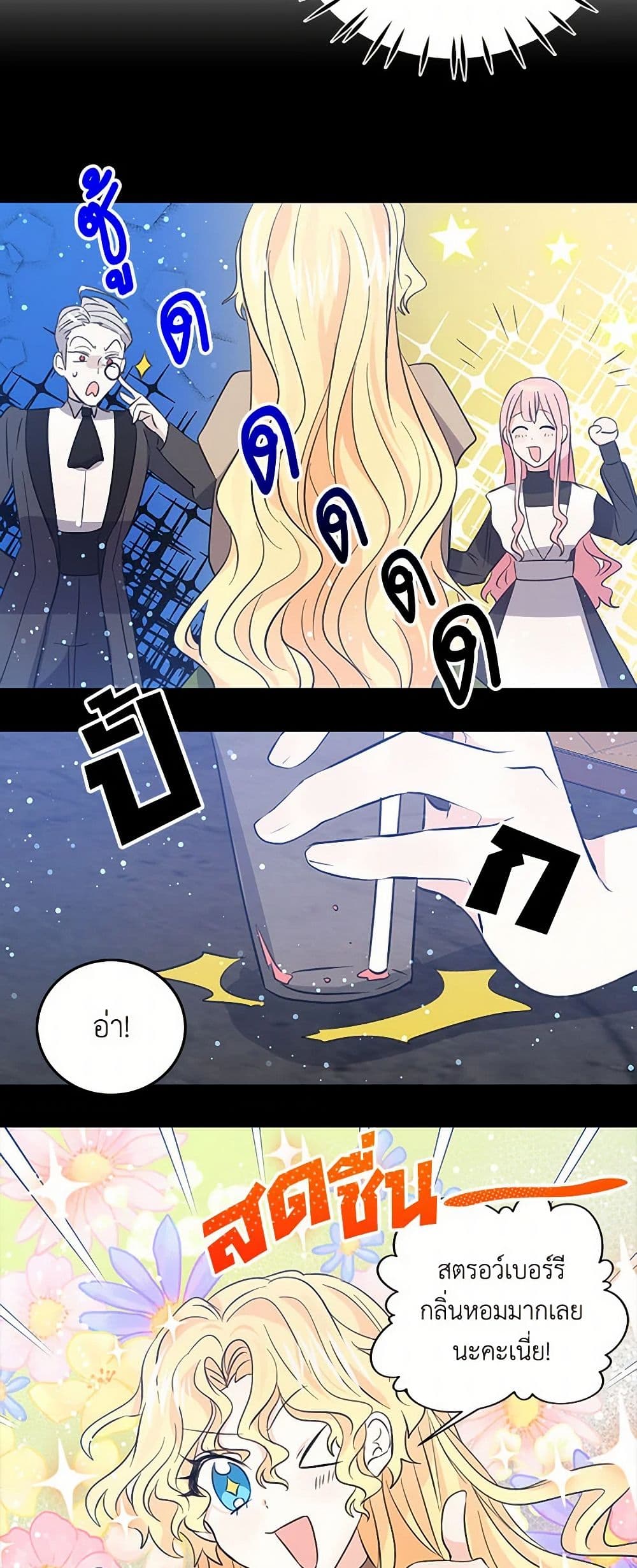 I'm the Ex-Girlfriend of a Soldier page 5