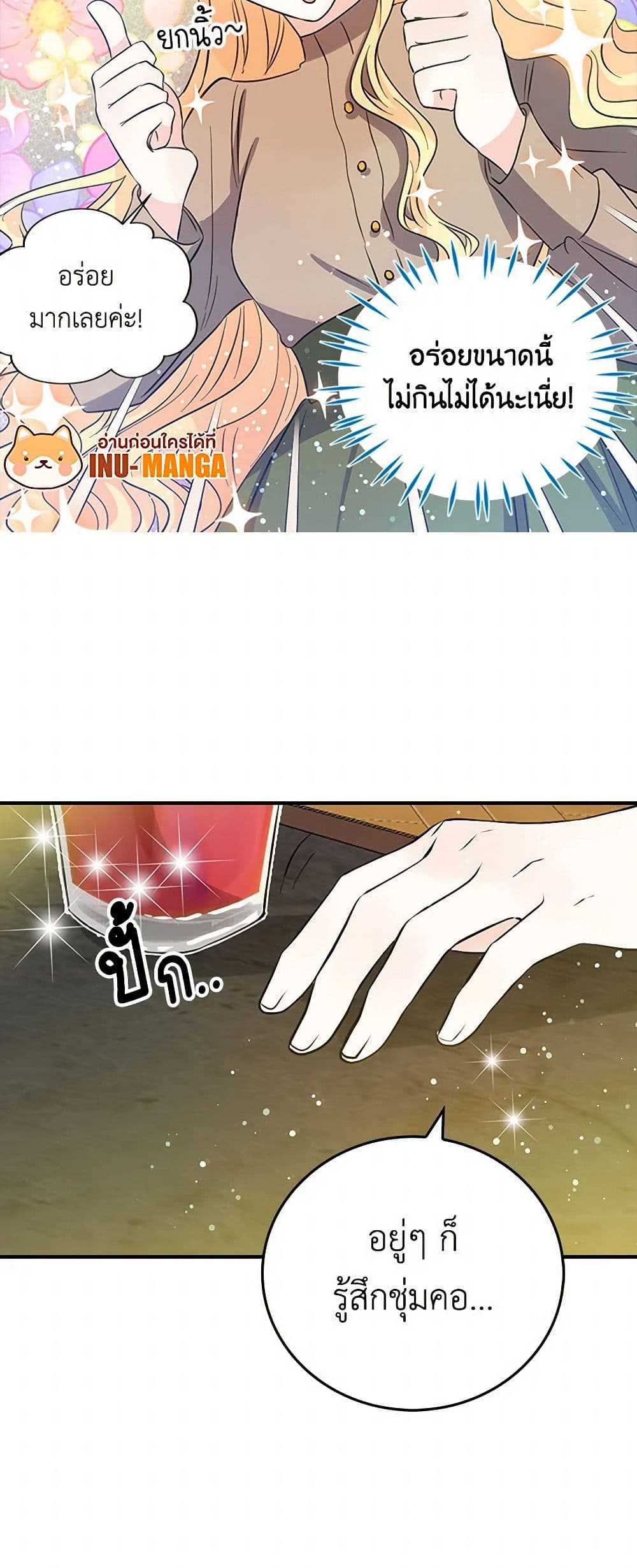 I'm the Ex-Girlfriend of a Soldier page 6