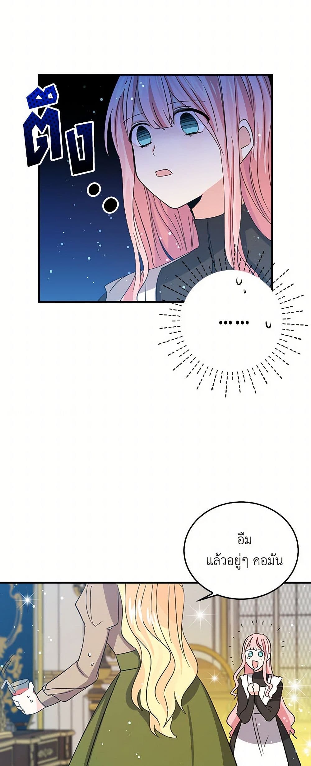 I'm the Ex-Girlfriend of a Soldier page 7