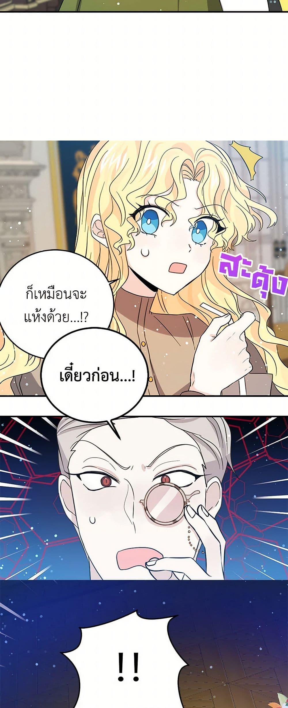 I'm the Ex-Girlfriend of a Soldier page 8